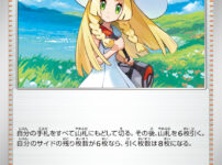 サポート 自分の手札をすべて山札にもどして切る。その後、山札を6枚引く。自分のサイドの残り枚数が6枚なら、引く枚数は8枚になる。 サポートは、自分の番に1枚しか使えない。