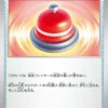 おたすけベル トレーナーズ グッズ このカードは、後攻プレイヤーの最初の番しか使えない。自分の山札からサポートを1枚選び、相手に見せて、手札に加える。そして山札を切る。グッズは、自分の番に何枚でも使える。