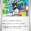 スグリトレーナーズ サポート このカードは、2つの効果から1つを選んで使う。 ◆自分のバトルポケモンをベンチポケモンと入れ替える。 ◆この番、自分のポケモンが使うワザの、相手のバトル場の「ポケモンex・V」へのダメージは「+30」される。 サポートは、自分の番に1枚しか使えない。